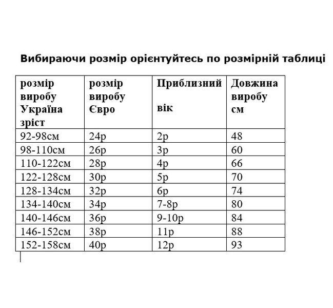 Дитячі червоні атласні шаровари для хлопчика 92 LO-01 фото