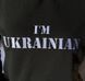 Жіноча кофтта худі в кольорі хакі з вишивкою на грудях " I&rsquo;M UKRAINIAN " S ZZ-22 фото 2