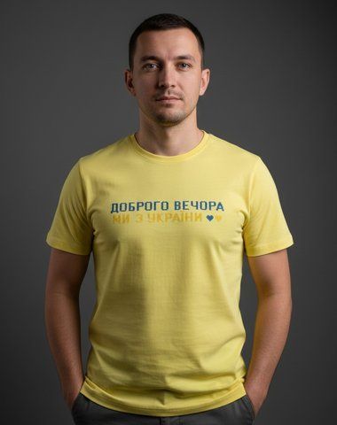 Чоловіча жовта футболка з вишитим гаслом "Доброго вечора ми з України" S DD-28 фото