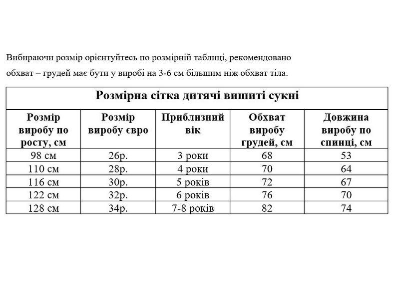 Біла натуральна вишита сукня для дівчинки з фатином 98 DF-04 фото