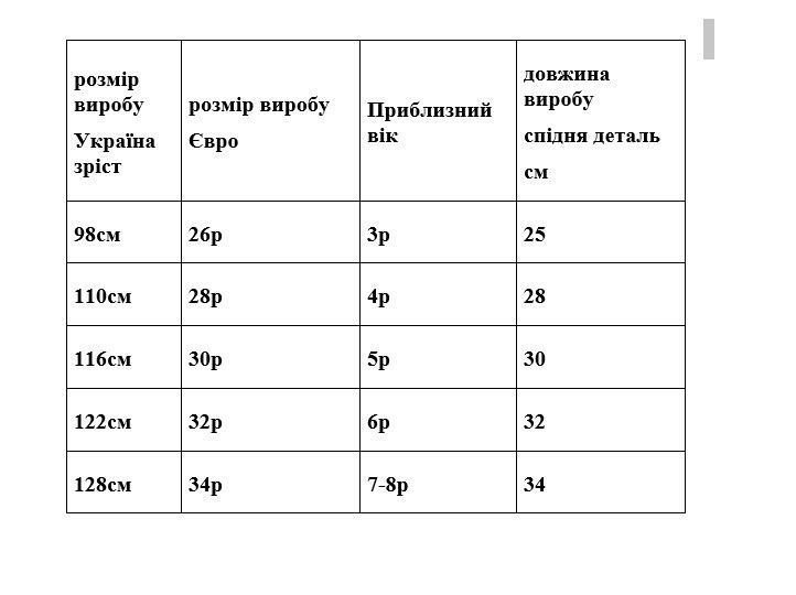 Детская синяя или красная вышитая юбка для девочки с вышитыми полевыми цветами 98 PO-13 фото