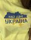 Женская желтая вышитая футболка с вышивкой "Мой Дом Украина" S FF-05 фото 2