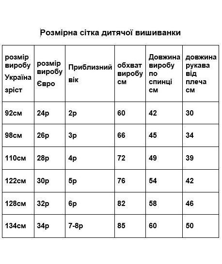 Детская бежевая вышиванка для мальчика Праздничная с оранжево-желтым орнаментом 92 DD-17 фото