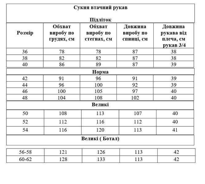 Жіноча вишита сукня в кольорі джинс "Святкова традиція" 36 CC-09 фото